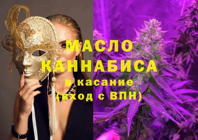 ТГК THC oil  Клин 